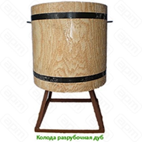 Колода разрубочная d50-59см h80см на подставке дуб KRD50dub