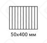 РЕШЕТКА СЪЕМНАЯ ДЛЯ ПОЛУАВТОМАТИЧЕСКОГО ДЕЛИТЕЛЯ APACH BAKERY LINE GR05